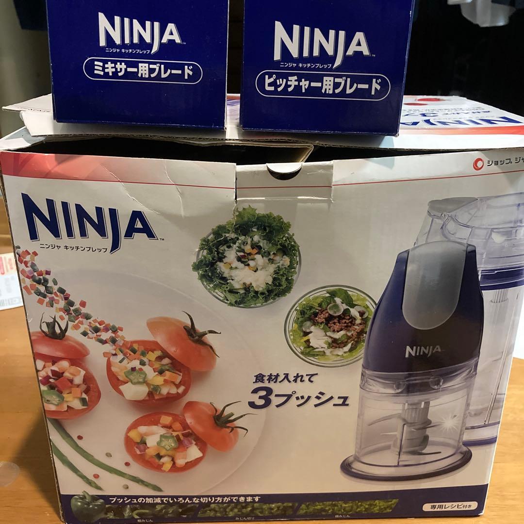 Ninja フードプロセッサー 食材を3つにカット　《替え刃付き》