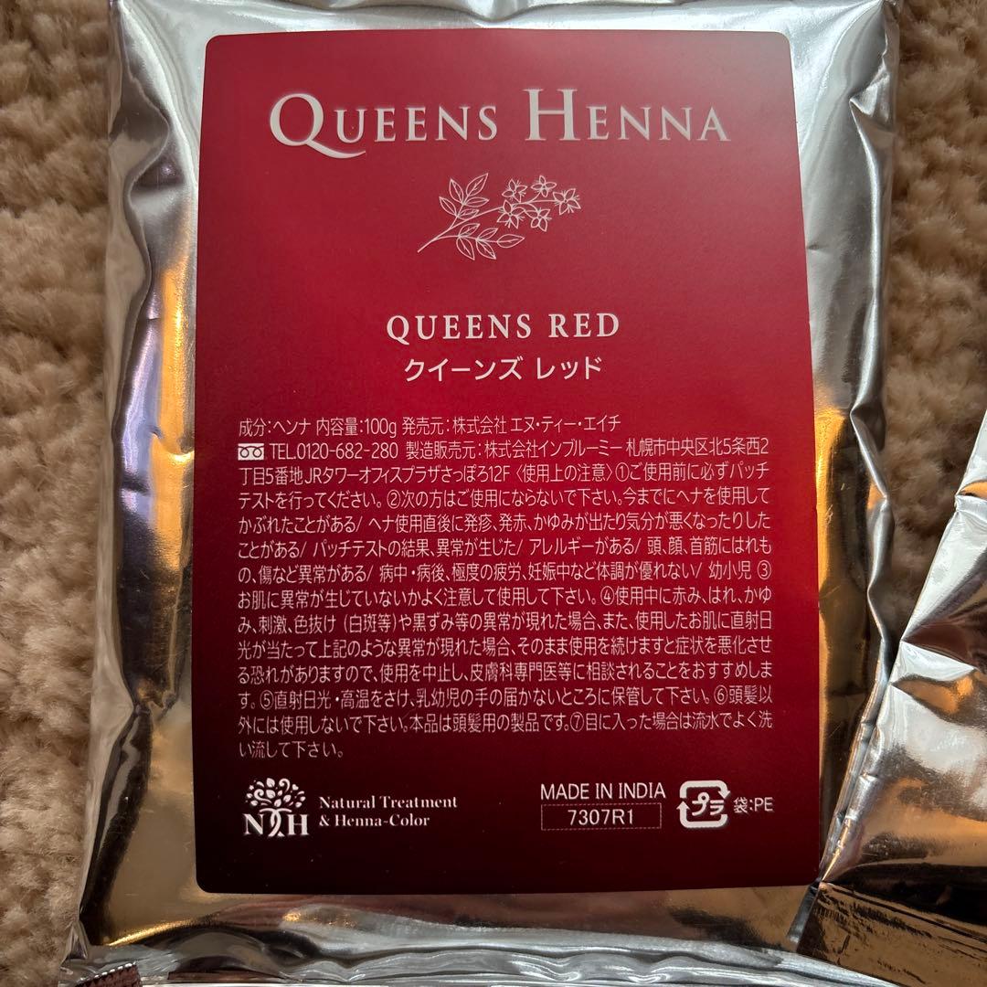 QUEENS HENNA クイーンズヘナ 2色セット - メルカリ