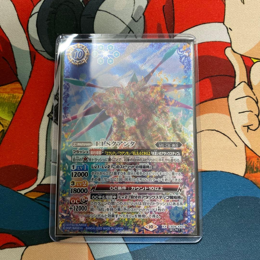 ELSクアンタ XX シークレット バトルスピリッツ - メルカリ