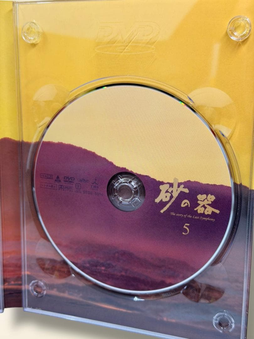 砂の器 DVD BOX 5枚組　※特典なし