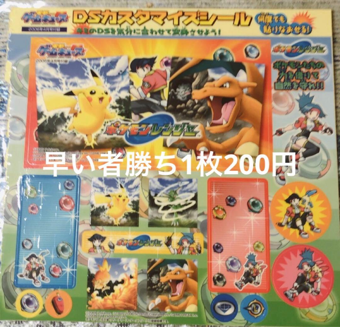 ファミ通DS +Wii 付録シール ポケモン スマブラ マリオカート カービー