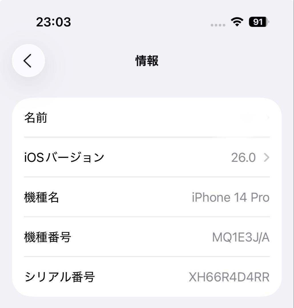 iPhone 14 Pro 256GB 本体