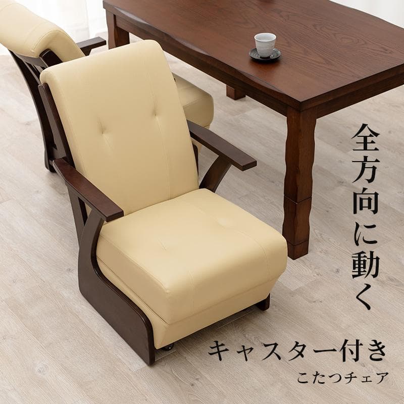 あんち　ダイニングコタツ135×80　高級こたつ椅子2脚　3点セット rick-store_ku-849-1361-257-100