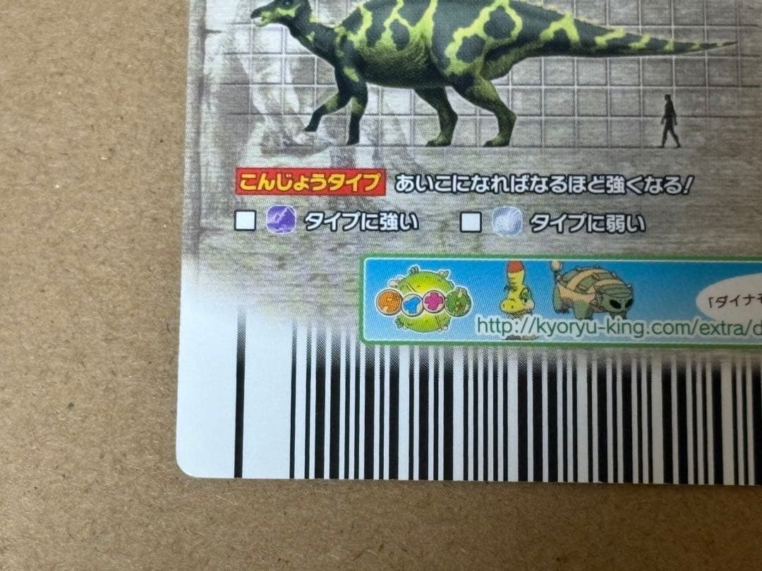 uzonpa様専用 古代王者恐竜キング ランベオサウルス マグニクリスタ