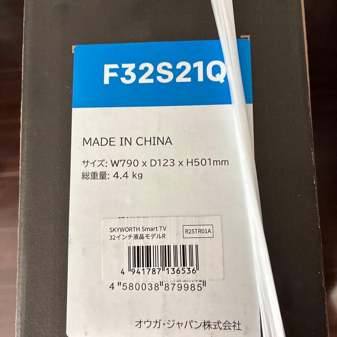 【新品未開封】　スマートテレビ　32型 Google TV