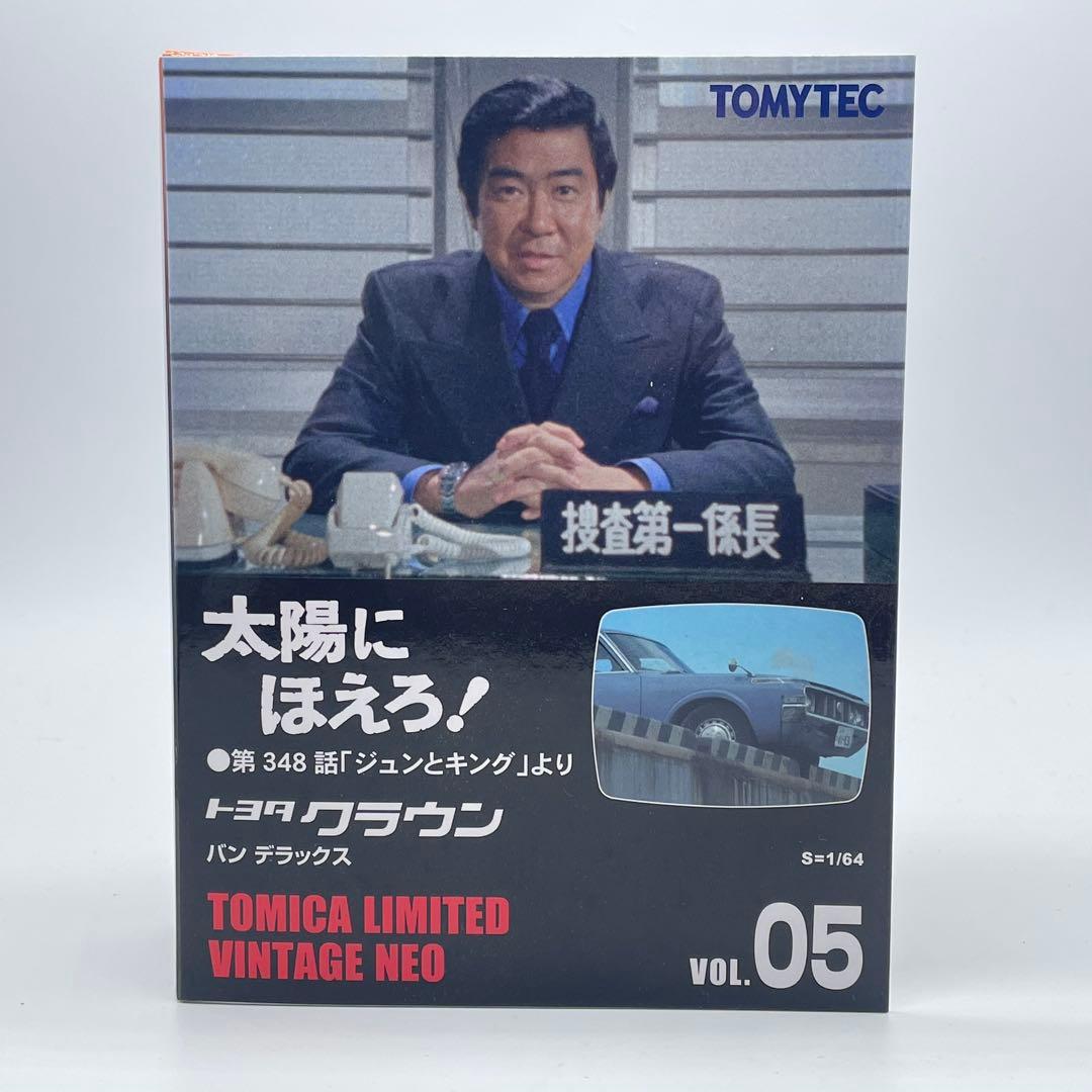 【トミカリミテッドヴィンテージネオ】太陽にほえろ！トヨタ クラウン LV-太陽にほえろ！05 クラウンバン | 製品をさがす | tomica LIMITED