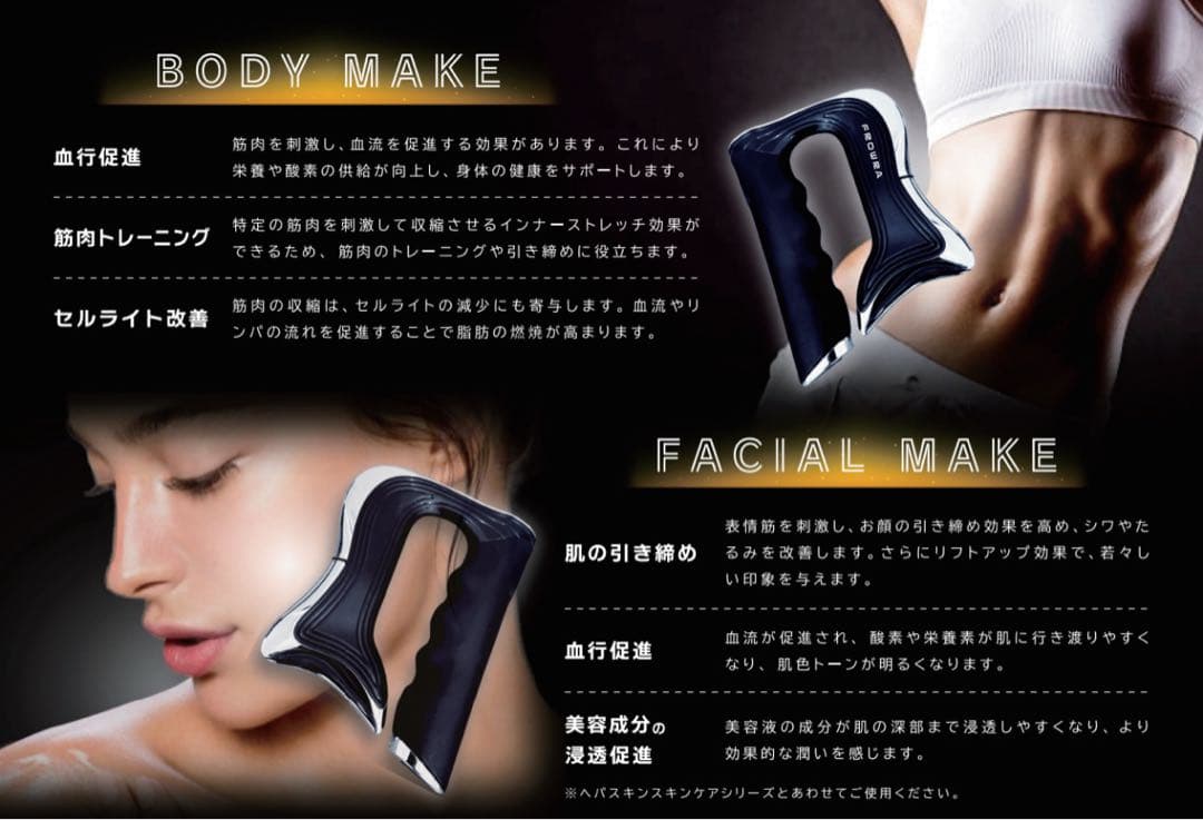 【美品】へパスキン フローラ HEPASKIN FLOWRA NMES 美顔器