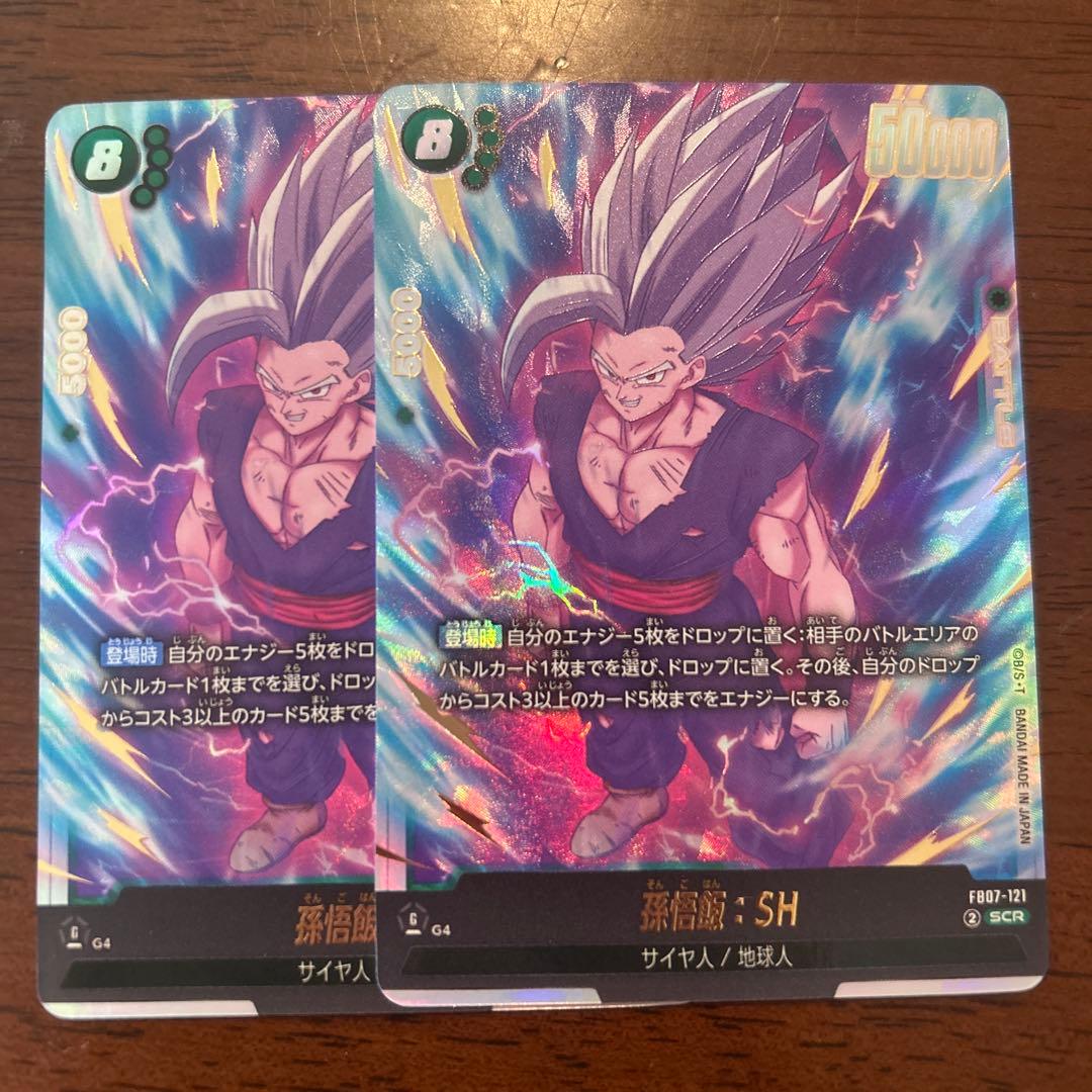 孫悟飯:SH SCR ビースト 神龍への願い - メルカリ