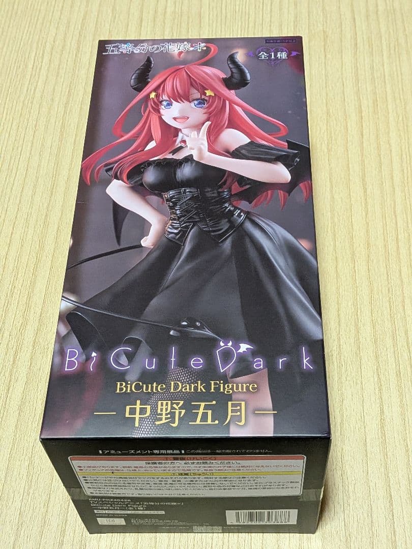 五等分の花嫁 BiCute Dark Figure 5体セット - メルカリ