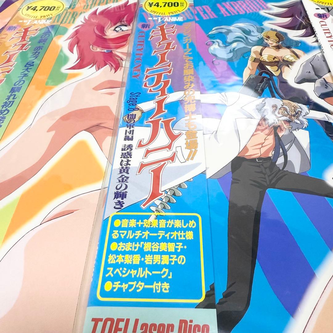 新・キューティーハニー Stage.1～8全巻+特別編 LDまとめ売り