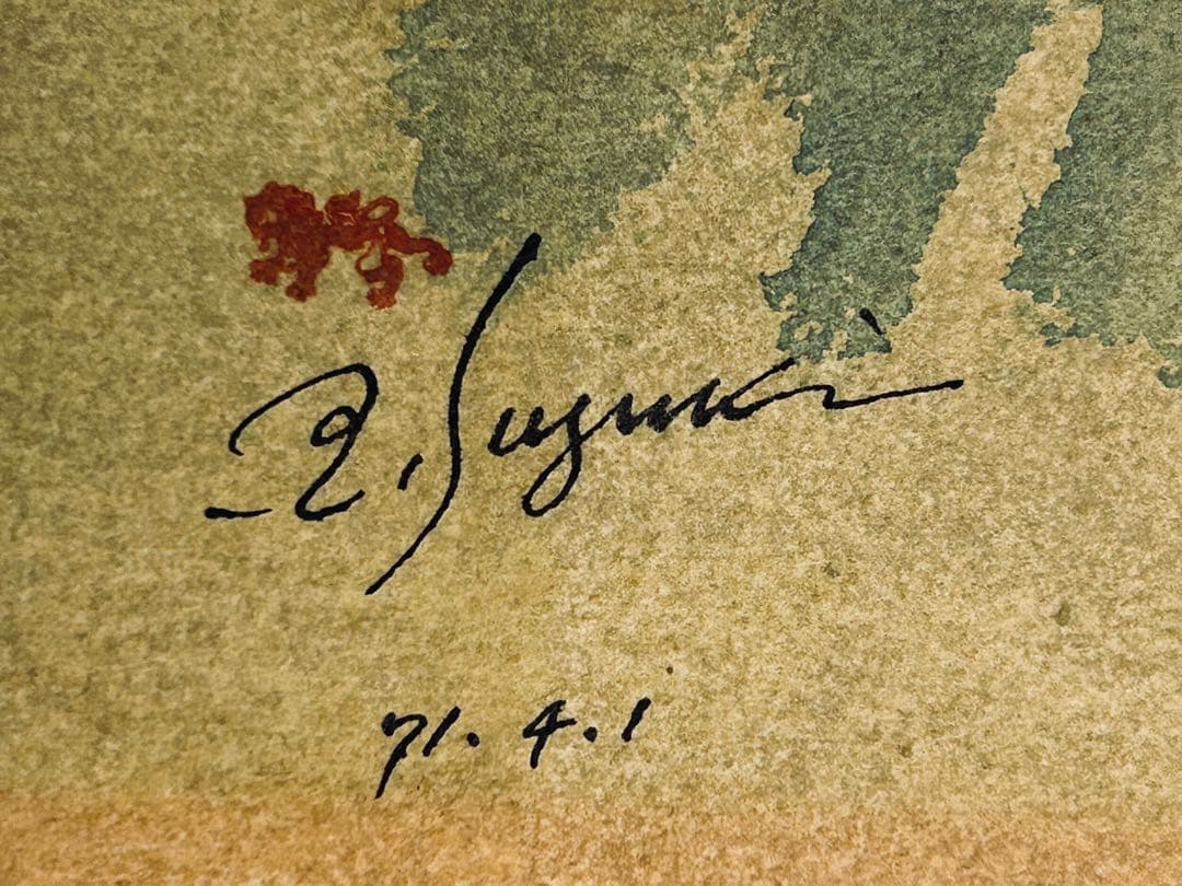 稀少 真作保証 鈴木信太郎 デッサン 水彩画 婦人像