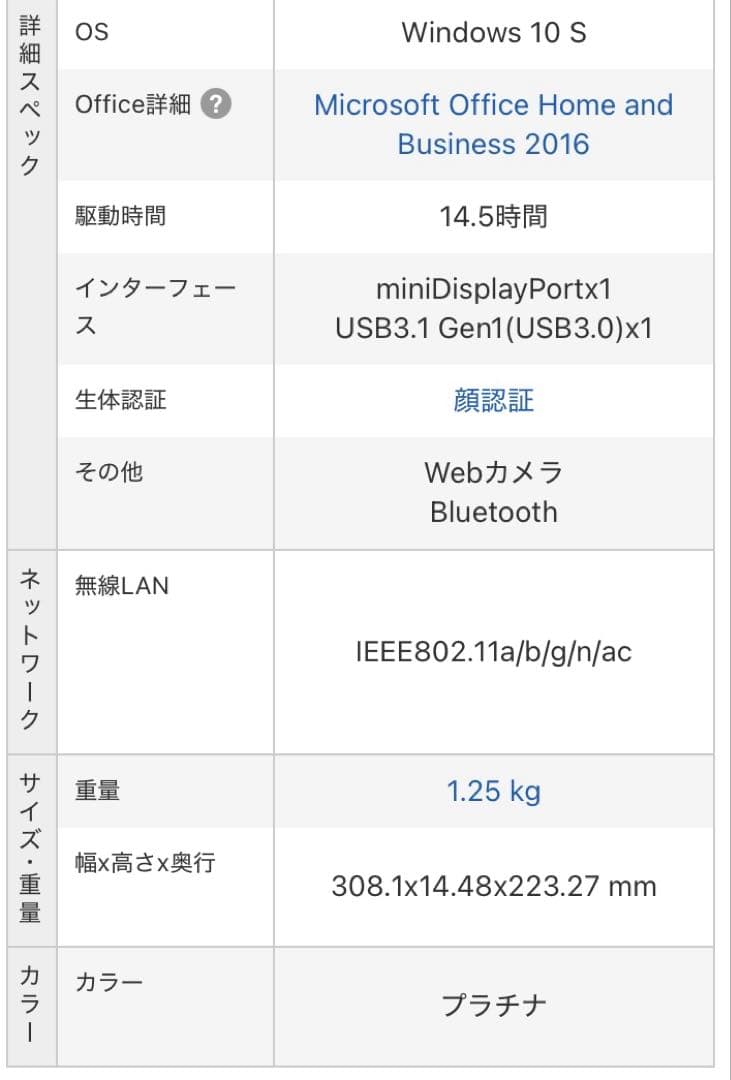 Suraface Laptop 第一世代 D9P-00039