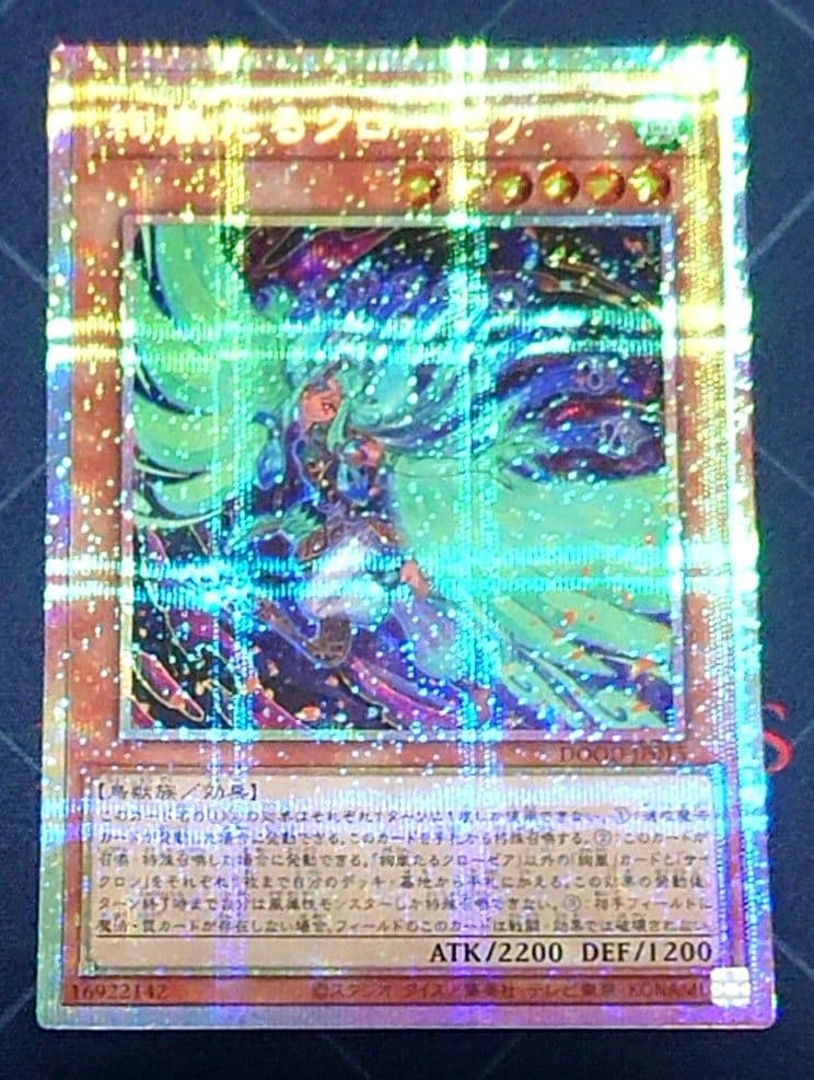 高レアリティ 遊戯王 絢嵐 シークレットレア デッキパーツセット