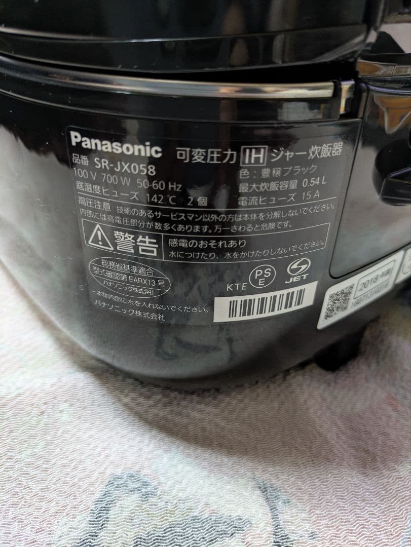 ヤスジイ Panasonic可変圧力IHジャー炊飯器SR-JX058-K