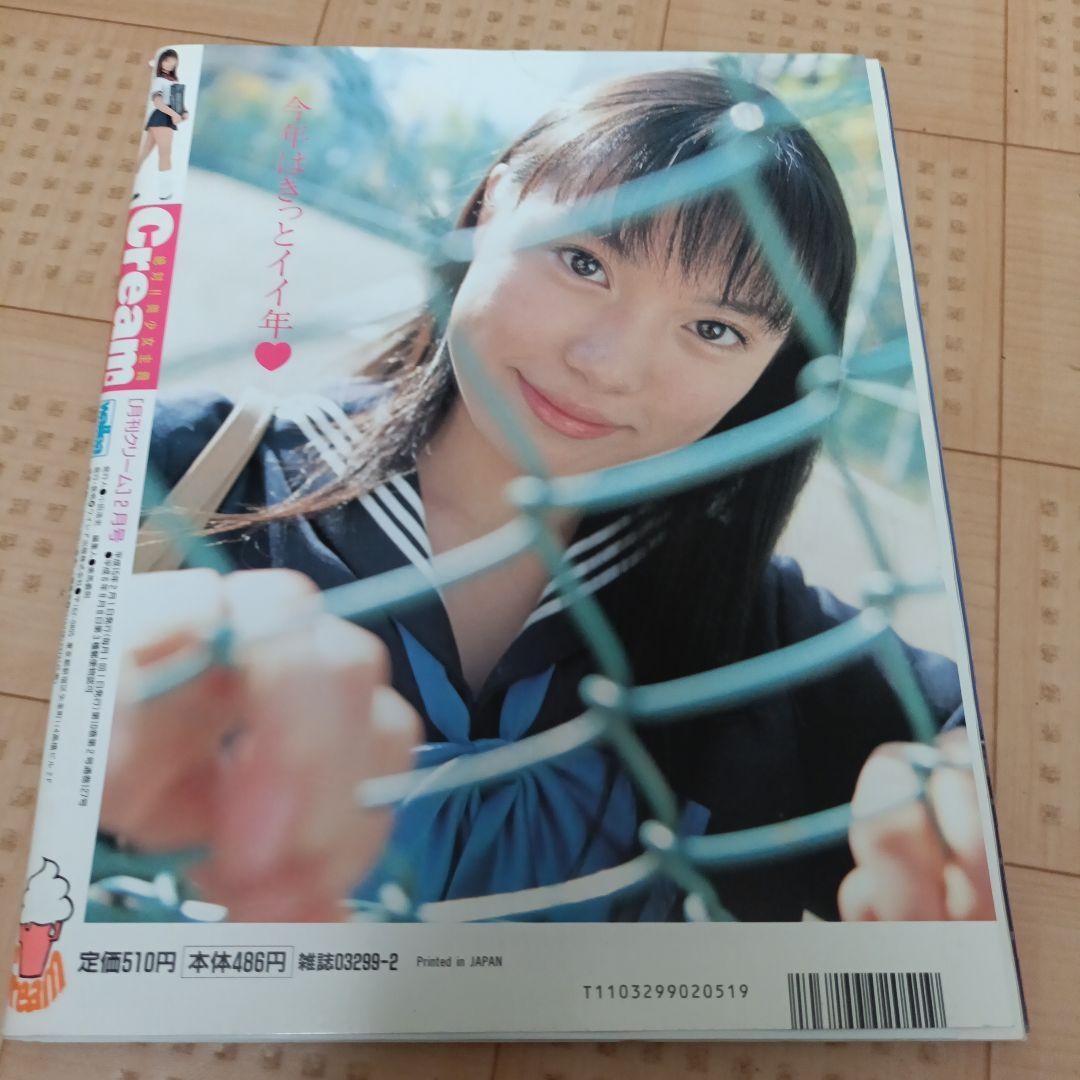 月刊クリーム 9冊セット - メルカリ