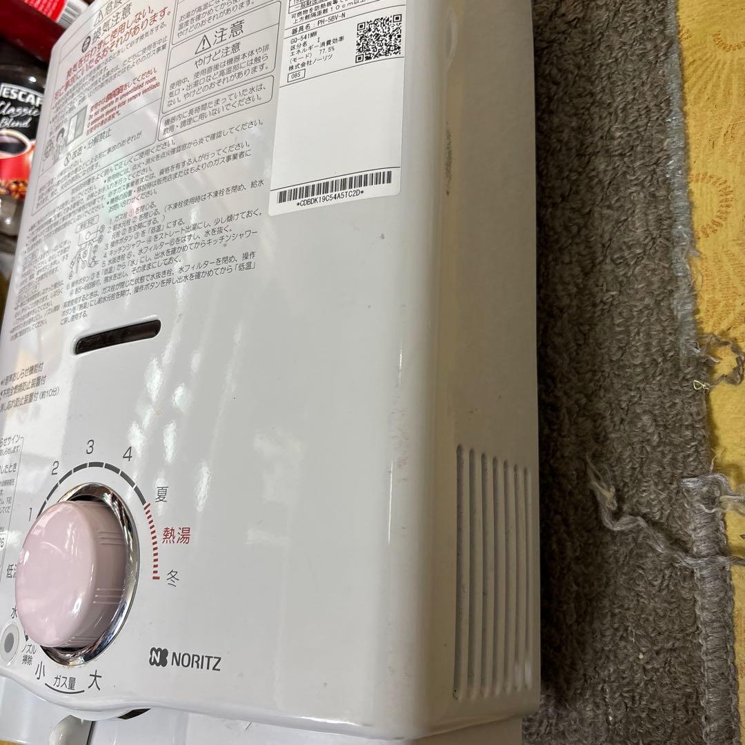 瞬間湯沸かし器　都市ガス　2023年2月製造品 元止め式ノーリツGQ541MW