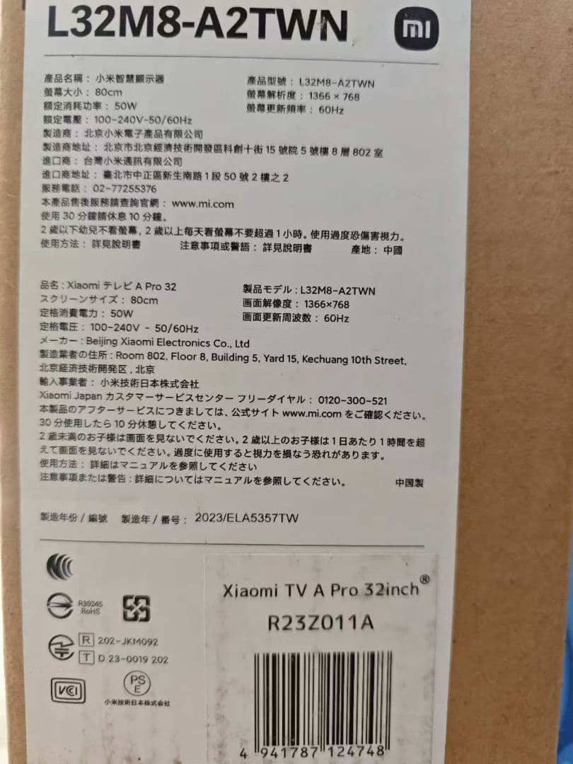 77)未使用Xiaomi 32インチ A Pro Series テレビ