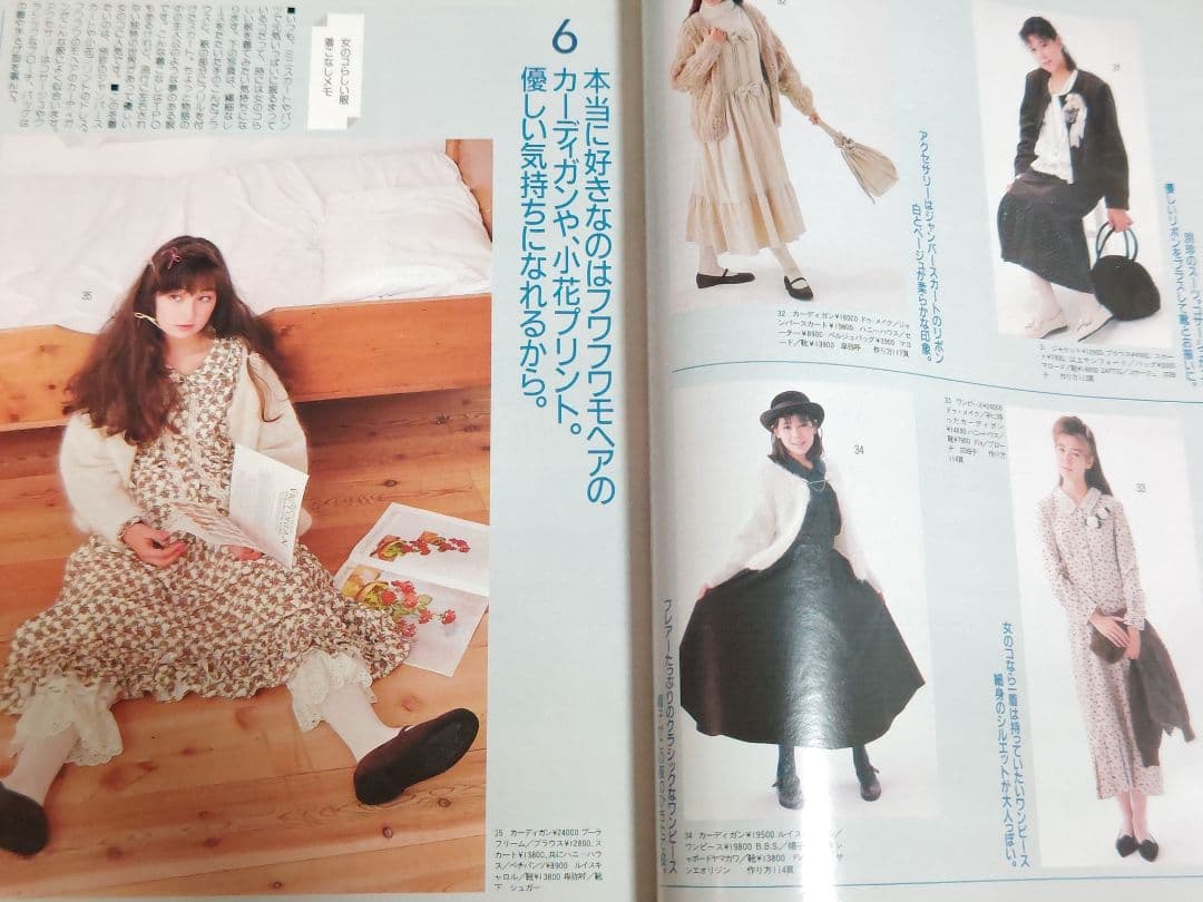 Junie ジュニー 1986年 12月号 - メルカリ