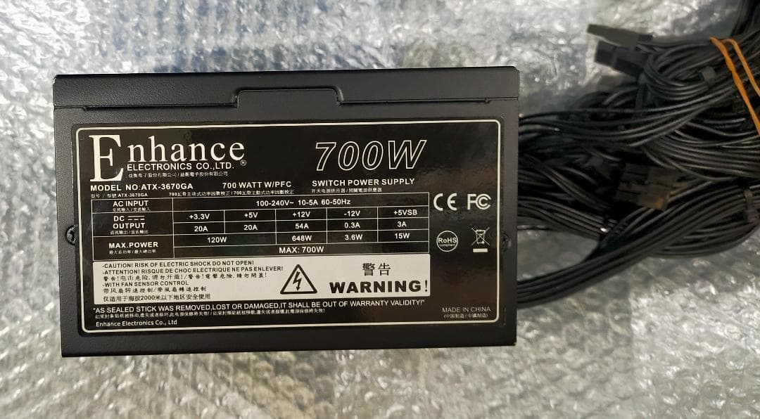 【専用】電源まとめ売り9個