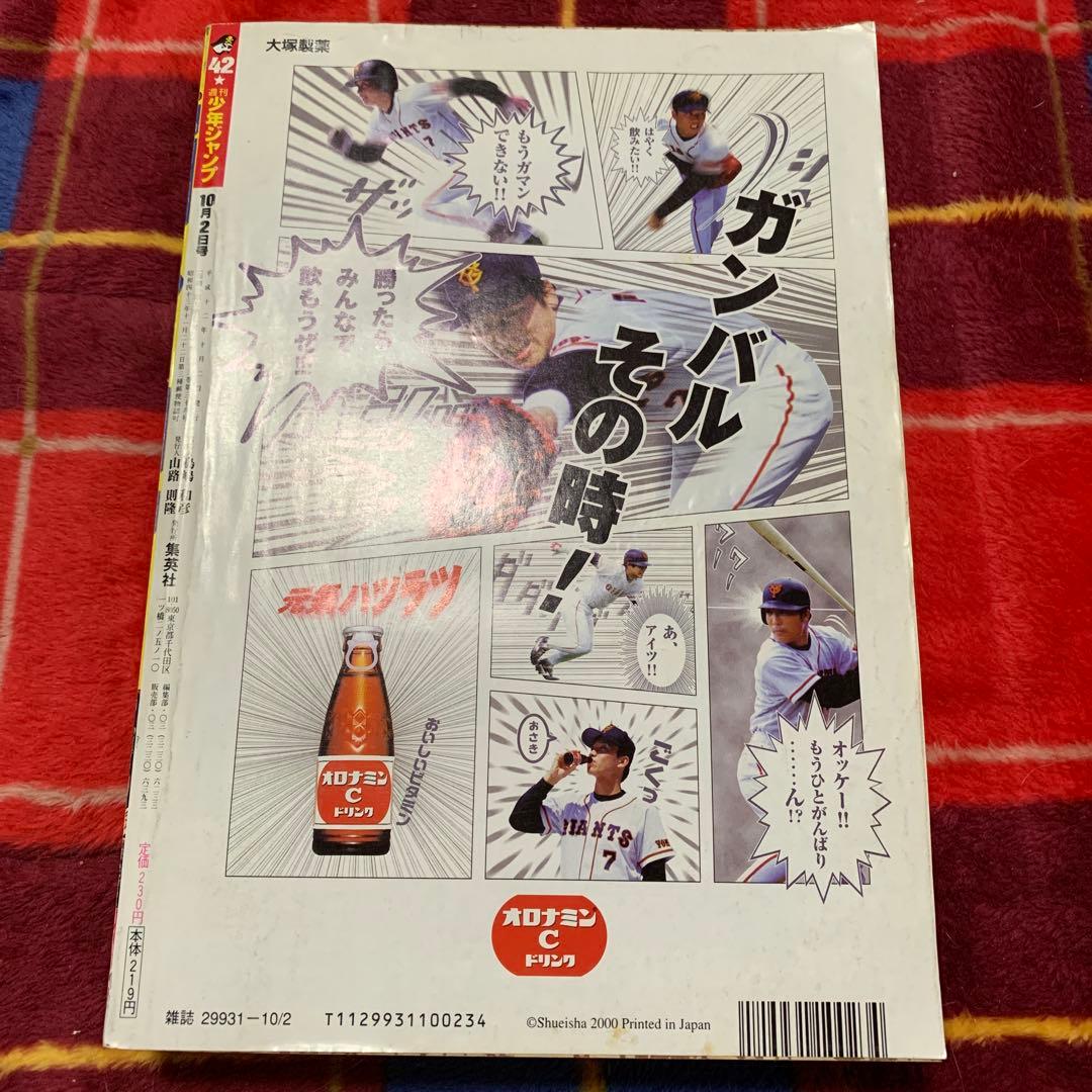 週刊少年ジャンプ 2000年 42号 表紙ONE PIECE - メルカリ