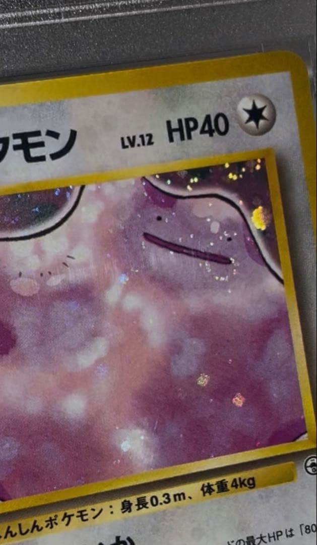 ♦︎激レア♦︎最強ホロ貫通(強)キョウのメタモンPSA10 渦巻きホロ全面