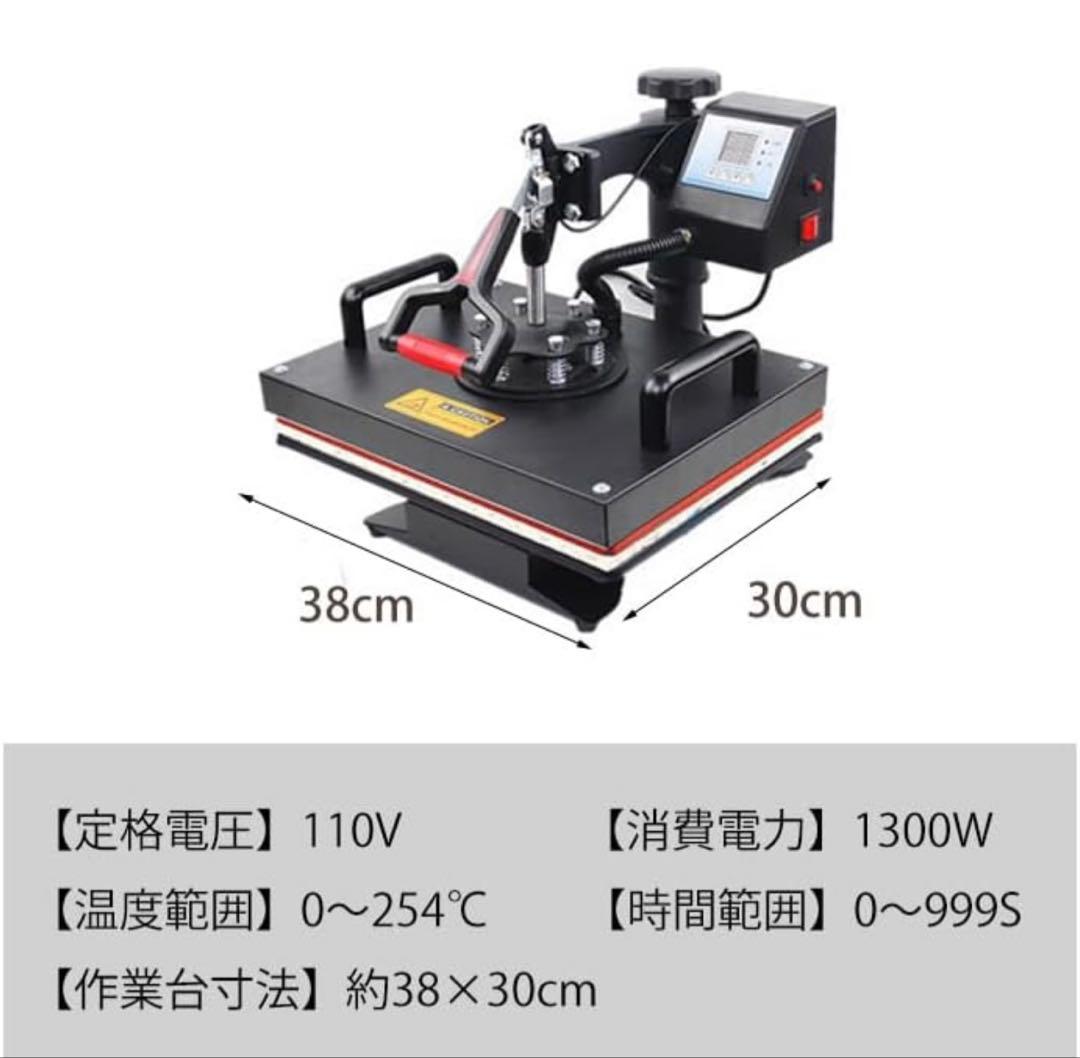 熱転写プレス本体 30×38CM大表面 スイングアウェイ ヒートプレスマシン