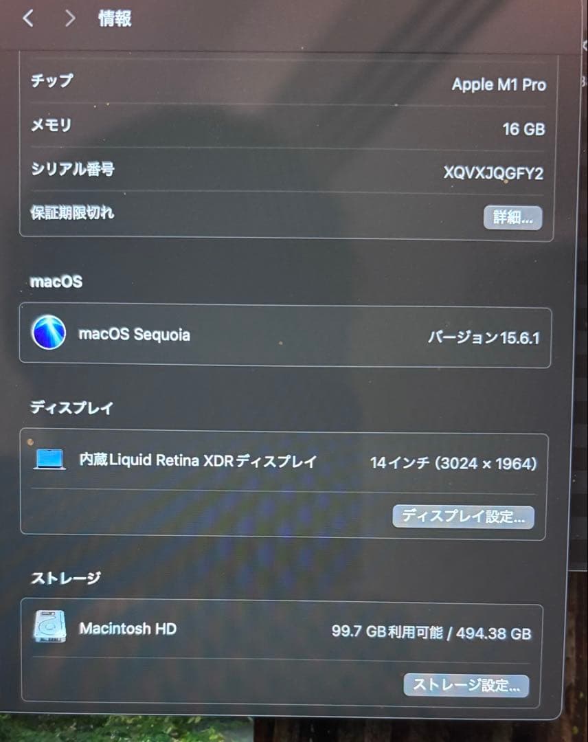 14インチ MacBook Pro M1 Pro 16GB 512GB SSD