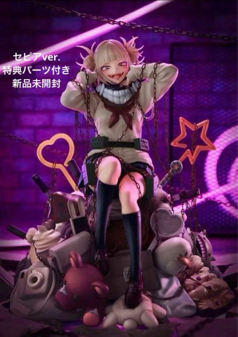 【未開封】トガヒミコ-Villain- Sepia ver. スピリテイル 僕のヒーローアカデミア トガヒミコ-Villain- 1/7スケールフィギュア