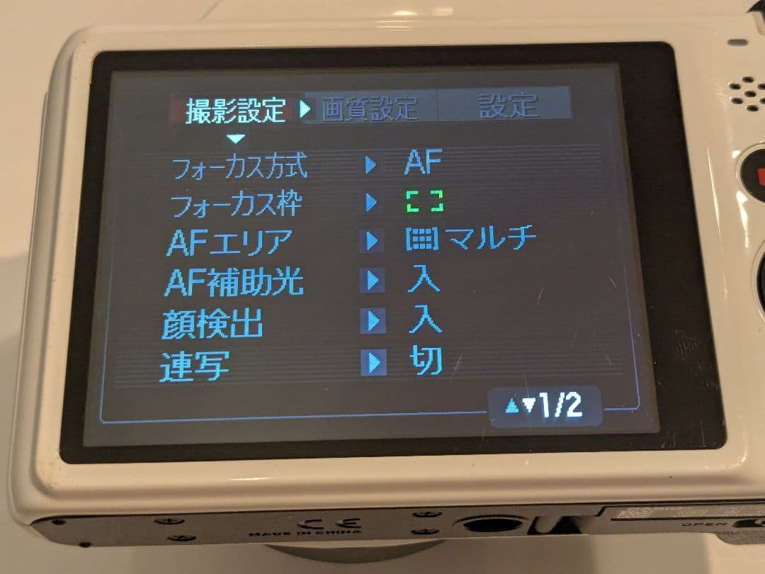 デジタルカメラ CASIO EXILIM EX-H50
