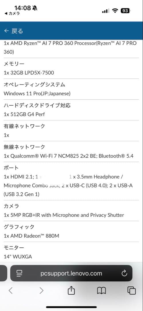 ThinkPad T14sAMD Gen6新品未使用開封済　Copilot+PC