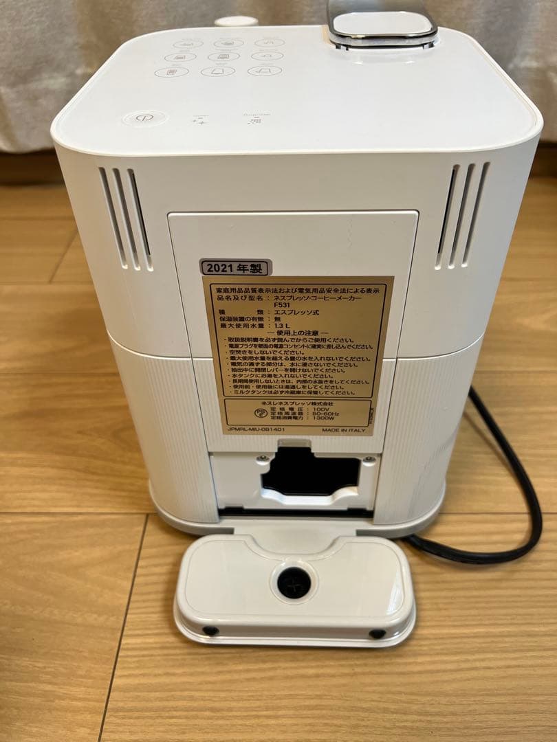 美品】ネスプレッソ グランラティシマ F531 コーヒーメーカー ホワイト