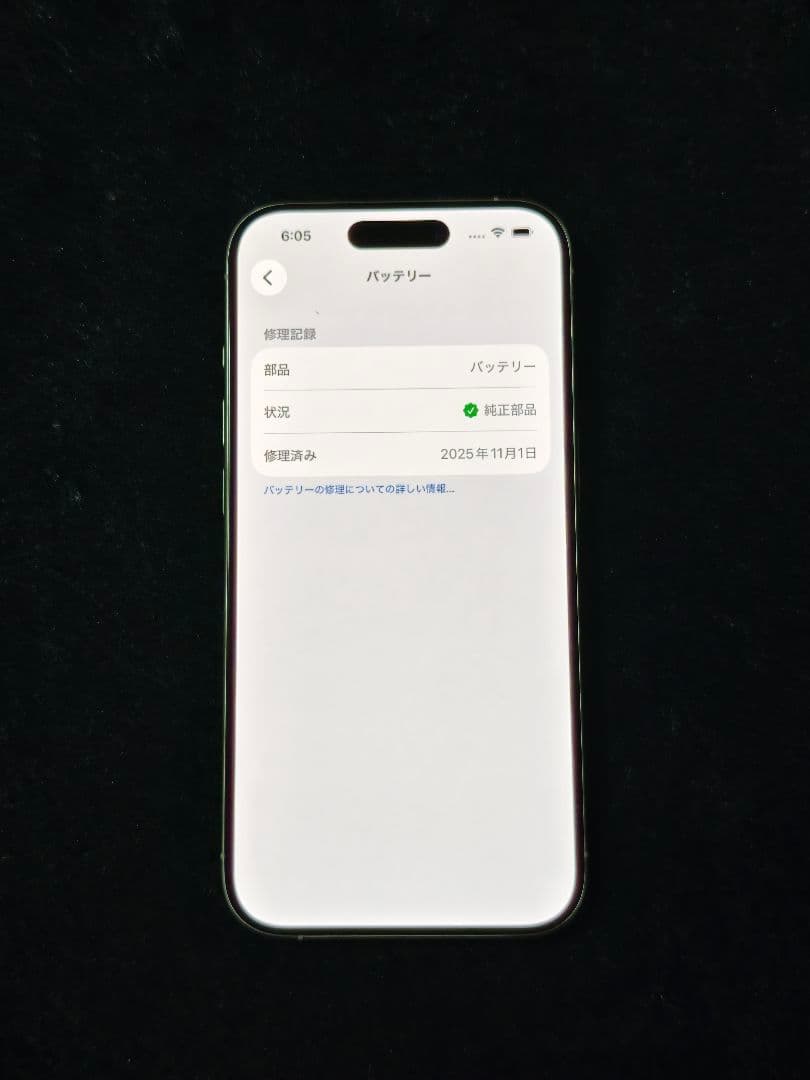 iPhone 15 Pro 128gb ホワイトチタニウム 充電器付き