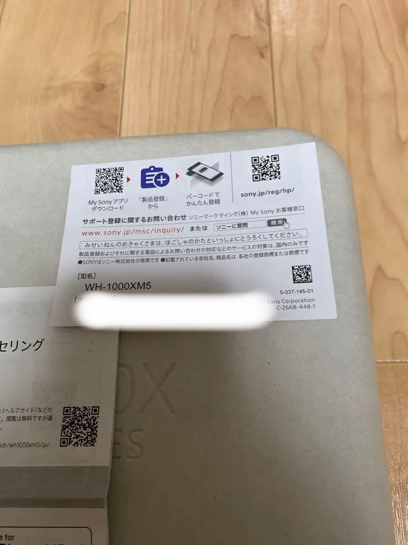 SONY WH-1000XM5 ワイヤレスヘッドホン 【美品】