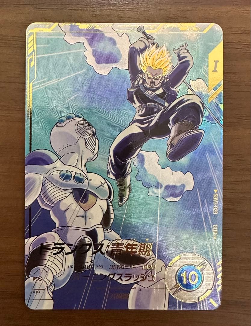 sdv3-029 トランクス:青年期 パラレル ドラゴンボールスーパーダイバーズ BANDAI（バンダイ） ドラゴンボールスーパーダイバーズ 【パラレル