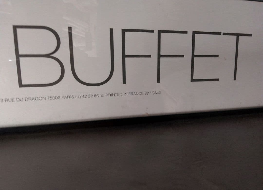 フランス製】ベルナール・ビュフェ 額装ポスター カフェ・デ・ザール