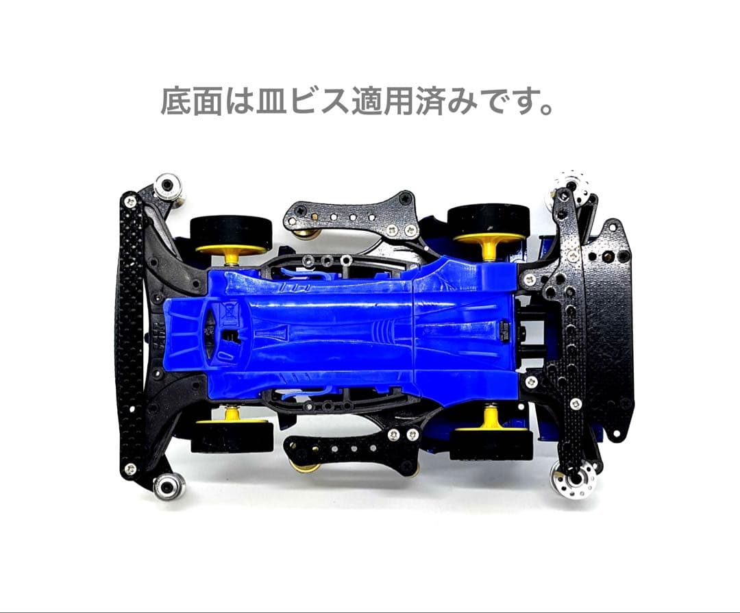 なぐちゃんぱ様◎ミニ四駆カスタム タミヤ ビートマグナム B-MAX