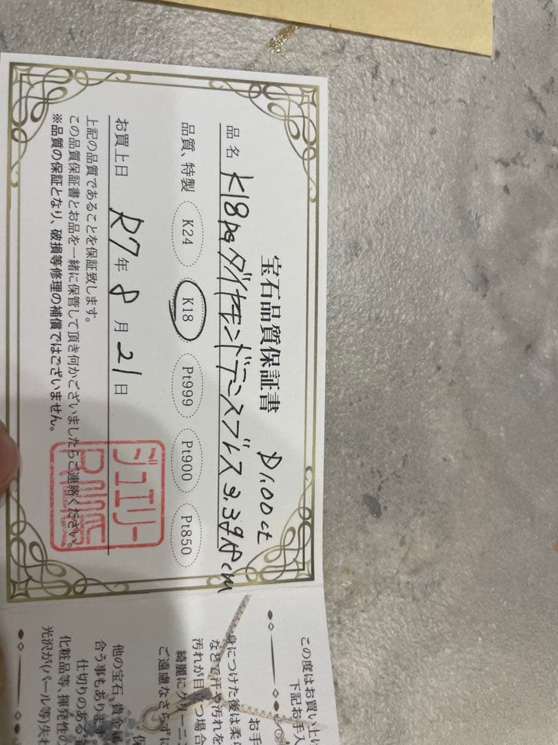 ダイヤモンドテニス18センチ定198,000( 1.00ct)2日間限定値下げ