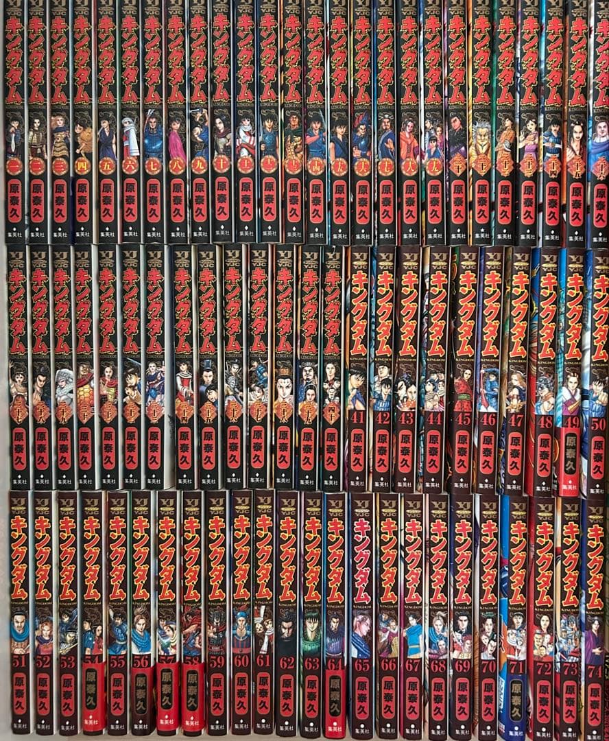 キングダム 最新刊75巻まで 1〜75巻 既刊全巻セット 原 泰久 - メルカリ