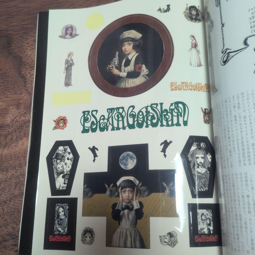 【絶版】エスカルゴスキン vol1