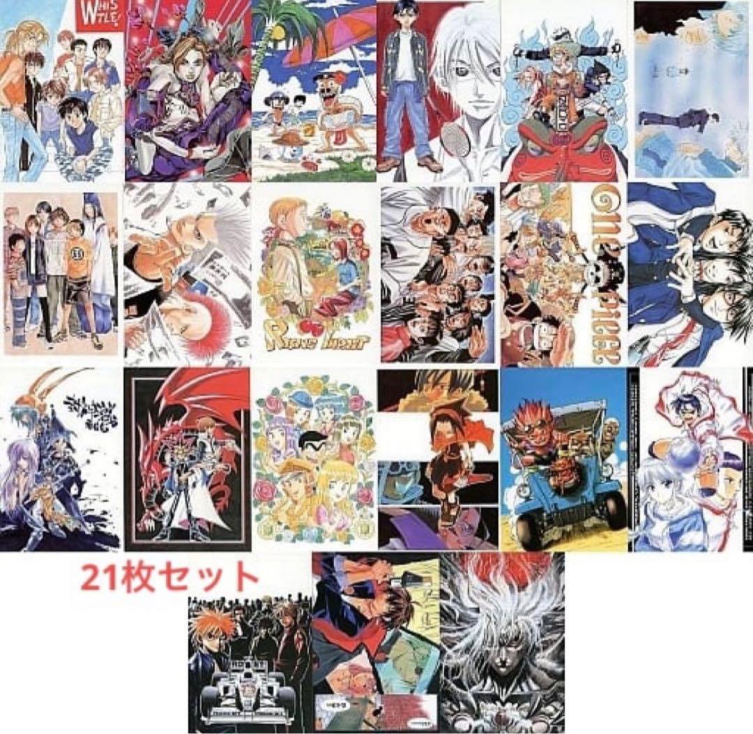週刊少年ジャンプ ポストカードセット 2001年懸賞品 - メルカリ