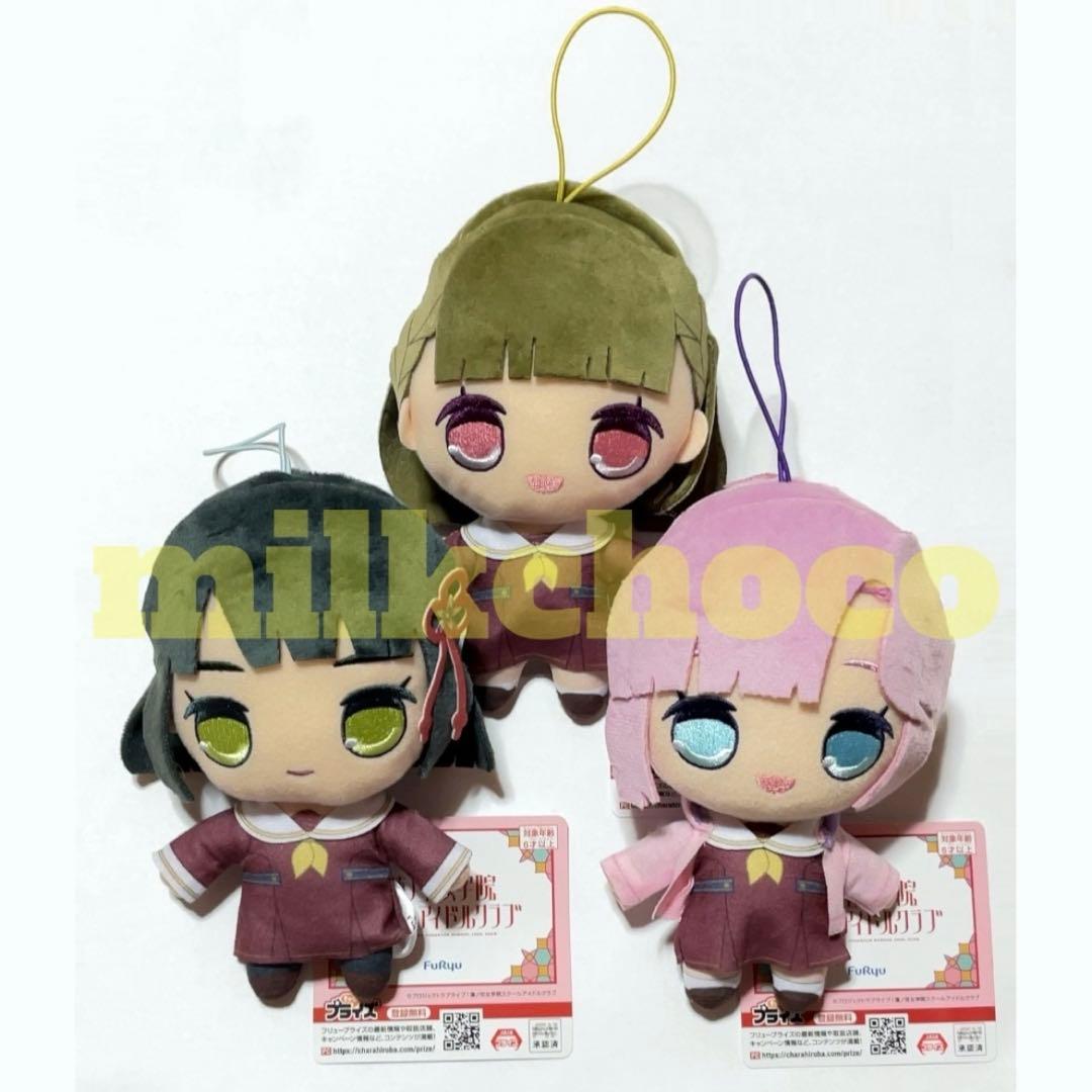蓮ノ空女学院 きゅるまるぬいぐるみ3 全3種 小鈴 姫芽 吟子 ※複数在庫