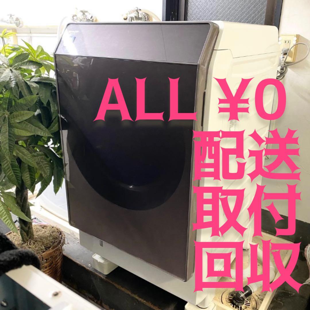 ドラム式☆左開き分解清掃済み上位モデル ドラム式☆左開き分解清掃済み上位モデル