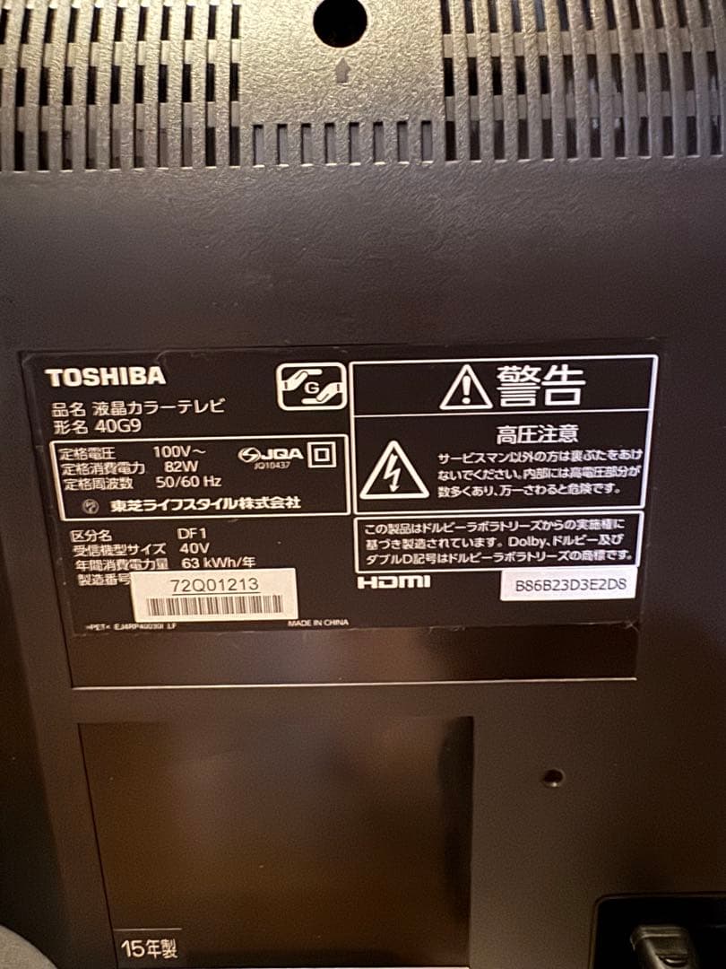 東芝　REGZA 40G9　液晶テレビ　40型　※送料込み