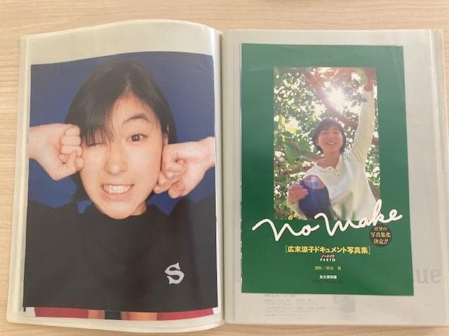 超値下げ】広末涼子 切り抜き/新聞/映画 ドコモのポケベル 大型