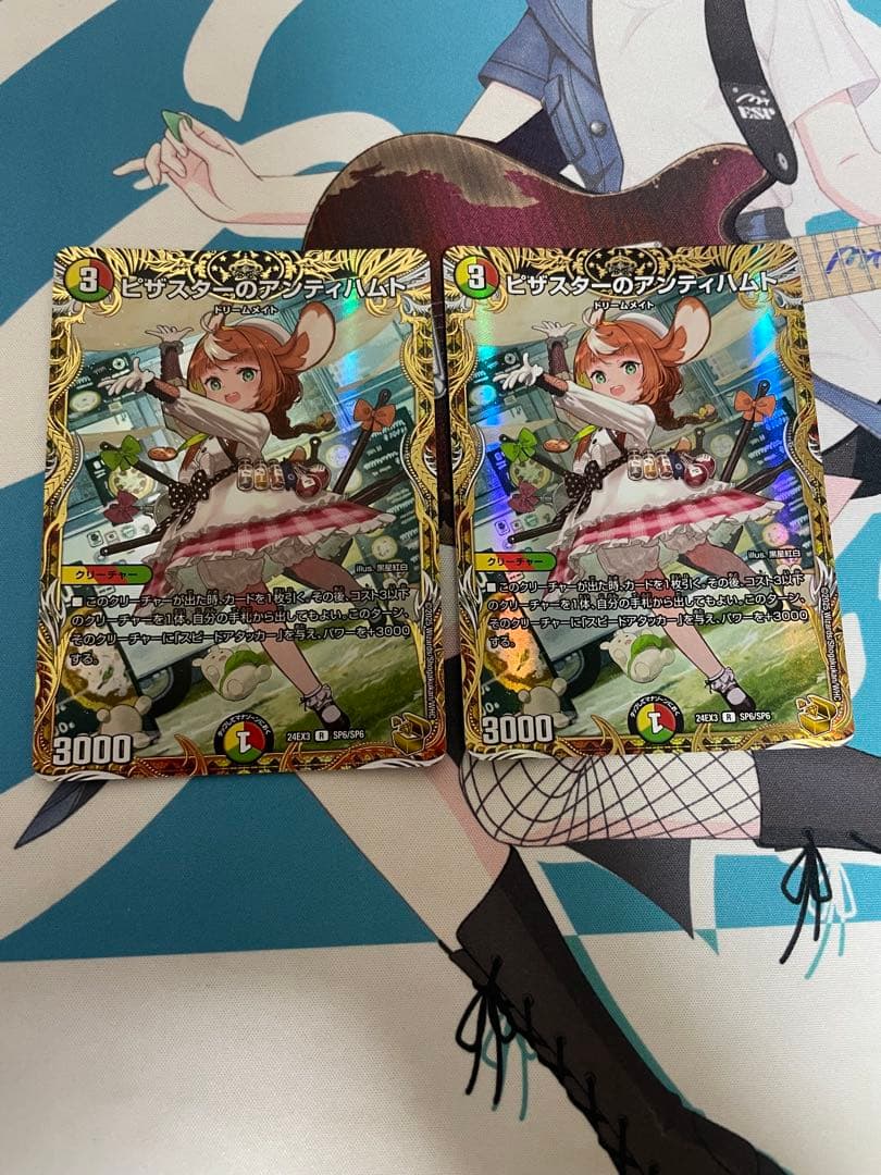 デュエマ　ピザスターのアンティハムト　金 R-foil ピザスターのアンティハムト(金トレジャー) 買取 | [DM24-EX3