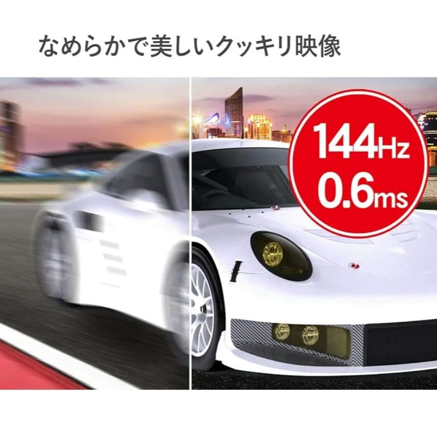 ゲーミングモニター 23.6インチ ex-ldgc242htb 144Hz