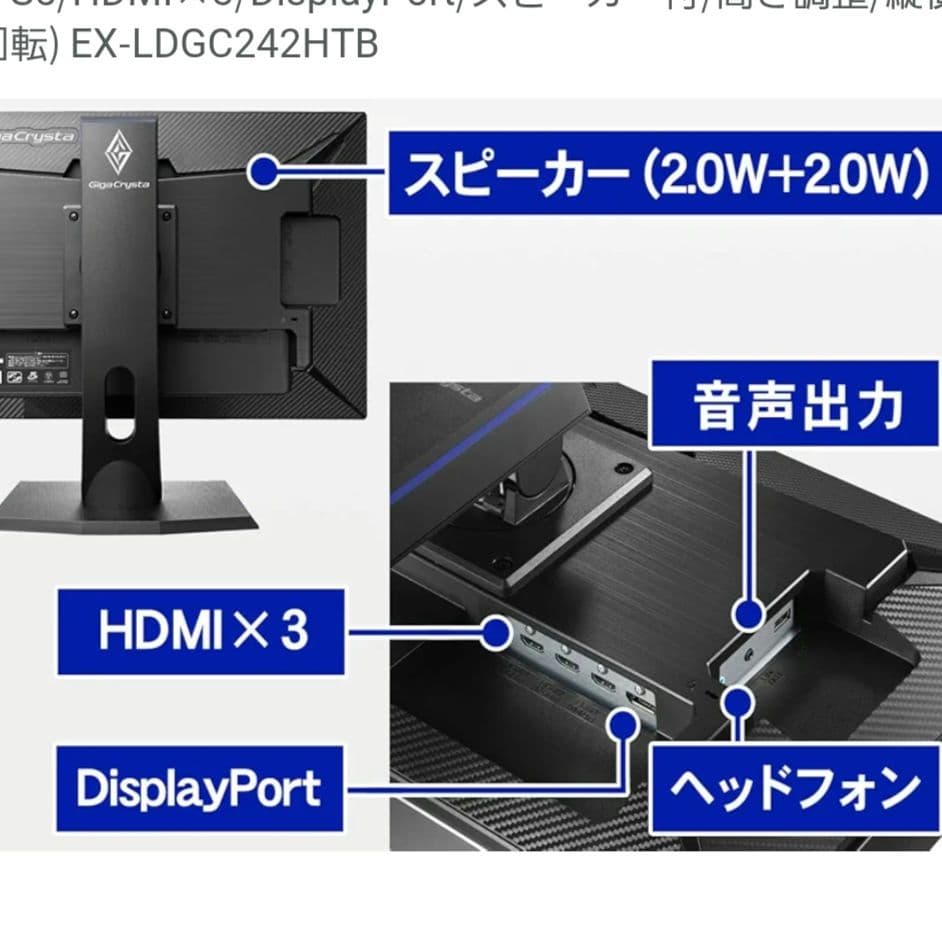 ゲーミングモニター 23.6インチ ex-ldgc242htb 144Hz