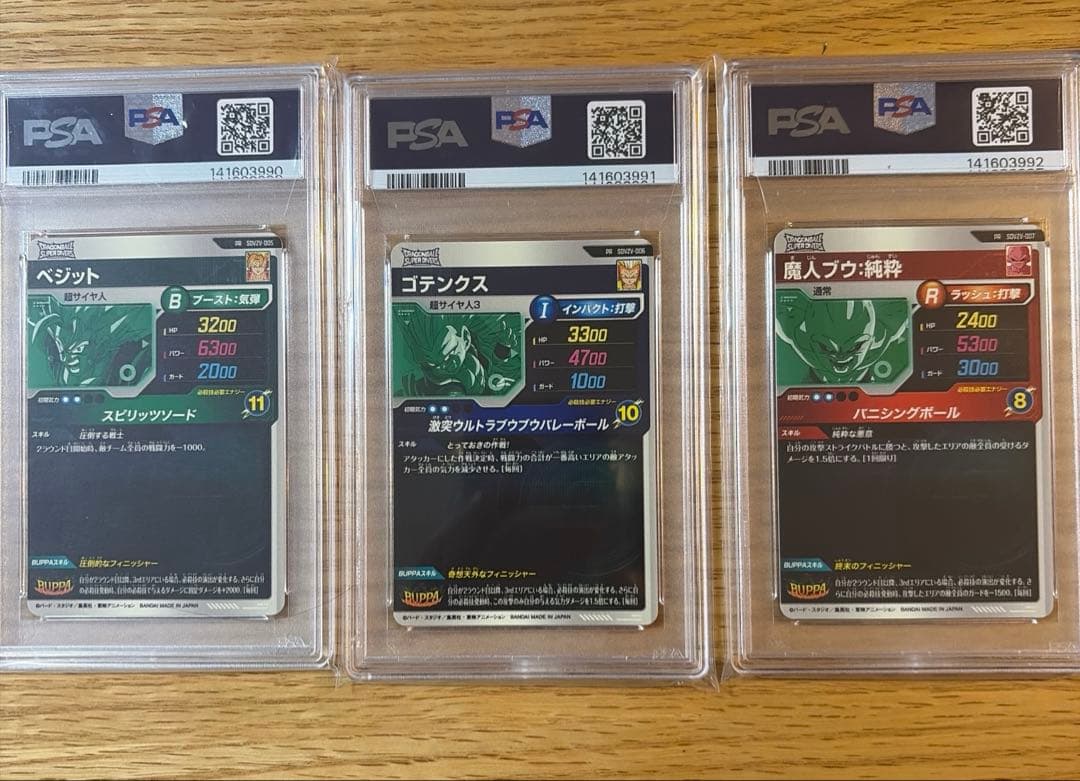 PSA10 連番 】 ドラゴンボールスーパーダイバーズ Vジャンプ プロモ