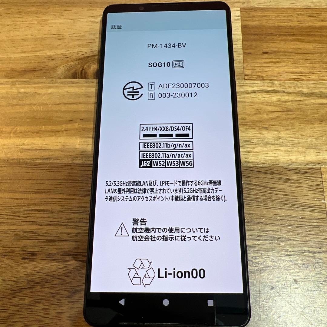 C814 au SIMフリー　Xperia 1 V SOG10