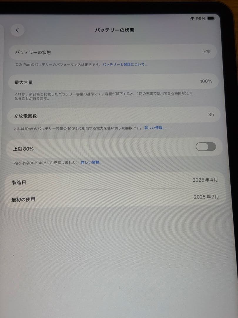 【ほぼ新品】iPad air m3 13インチ　バッテリー最大容量100%